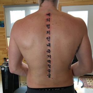 Татуировки на позвоночник и перевод
